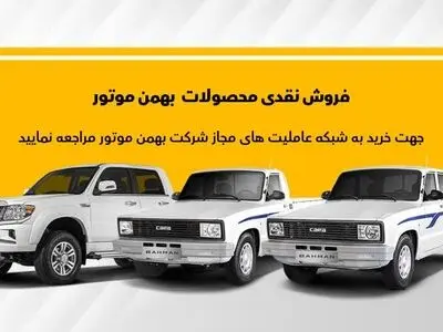عاملیت‌ها کارا و کاپرا را به صورت نقدی به فروش گذاشتند