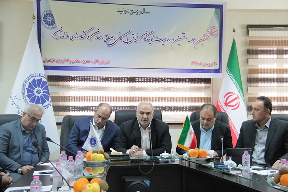 اعضای هیأت رئیسه اتاق بازرگانی مازندران مشخص شدند