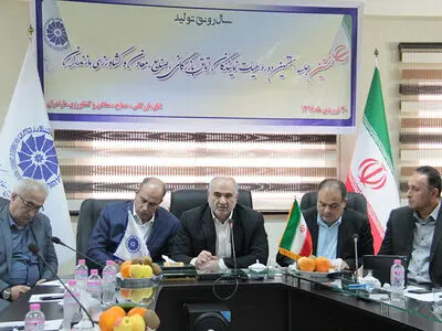 اعضای هیأت رئیسه اتاق بازرگانی مازندران مشخص شدند
