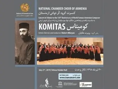 گروه ارمنستانی در تالار وحدت کنسرت برگزار می کند
