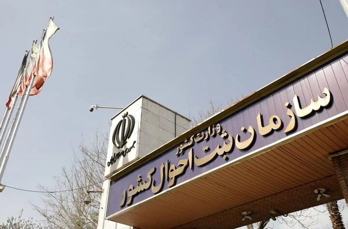 وراث برای به روزرسانی اطلاعات خانوادگی خود در سامانه سهیم اقدام کنند