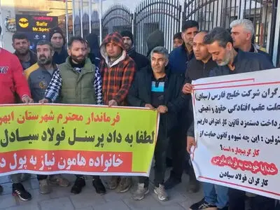 انتقاد کارگران فولاد سیادن ابهر از عدم پرداخت معوقات/ اعتبار بیمه‌ای نداریم