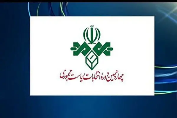 پایان برنامه‌های تبلیغاتی نامزدهای ریاست جمهوری در تلویزیون