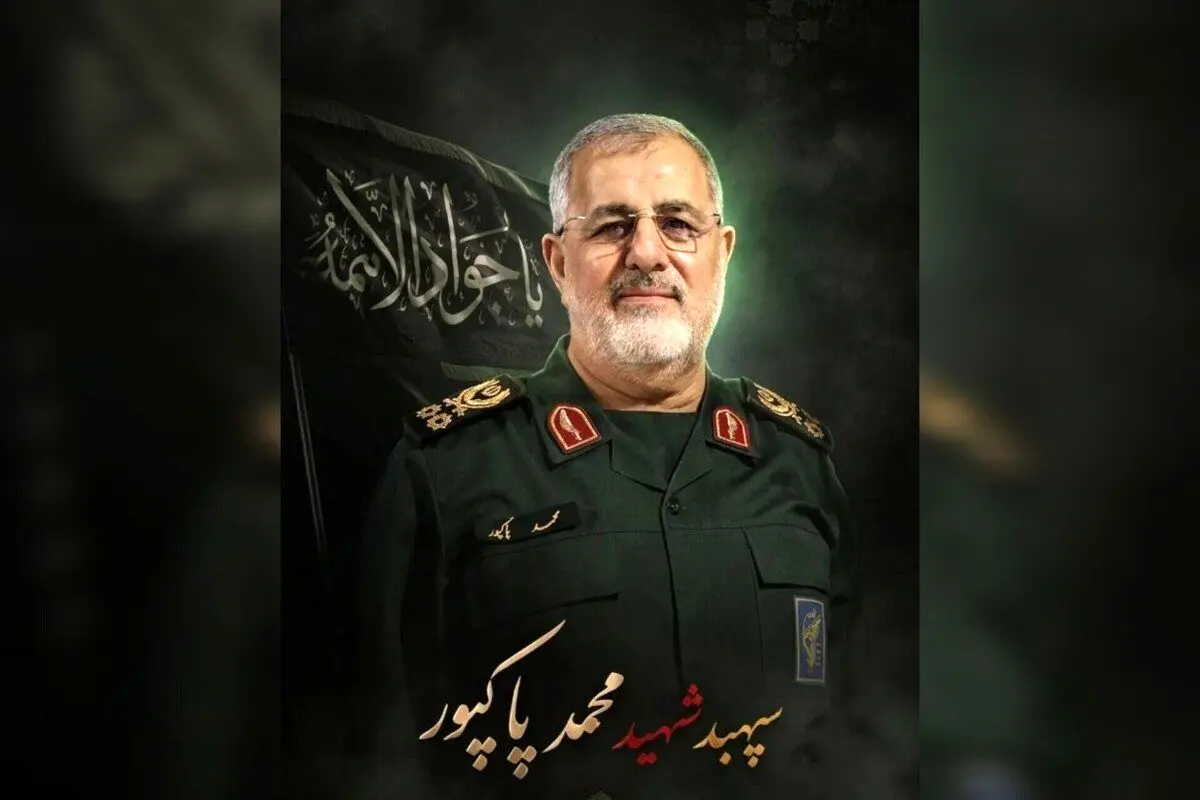 مراسم بزرگداشت سپهبد پاسدار شهید محمد پاکپور در تهران برگزار می‌شود