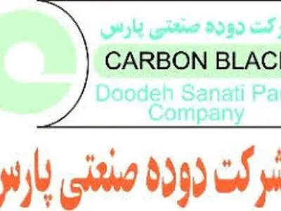 نگاهی به کارنامه مالی سه ماهه "شرکت دوده صنعتی پارس"