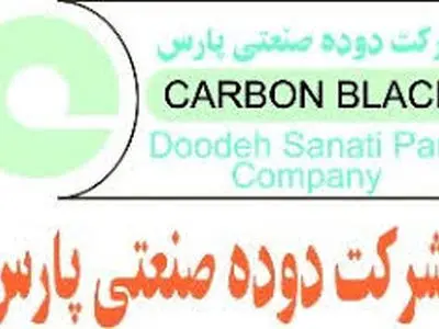 نگاهی به کارنامه مالی سه ماهه "شرکت دوده صنعتی پارس"