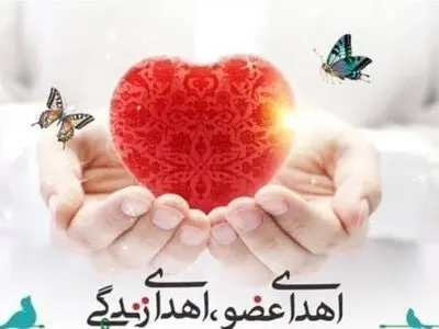اعضای پسر ۲۳ ساله گوجانی اهدا شد