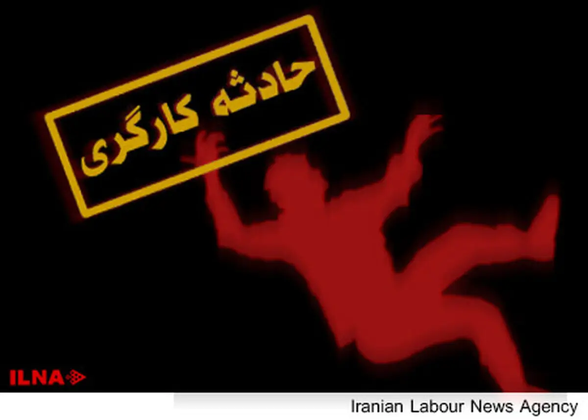 کشته و زخمی شدن ۴ کارگر جوان در شوش بر اثر برق‌گرفتگی