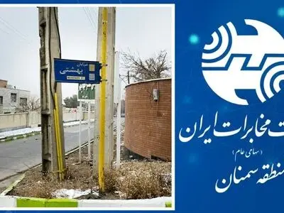 تجهیز خیابان شهید بهشتی مهدیشهر به فیبرنوری