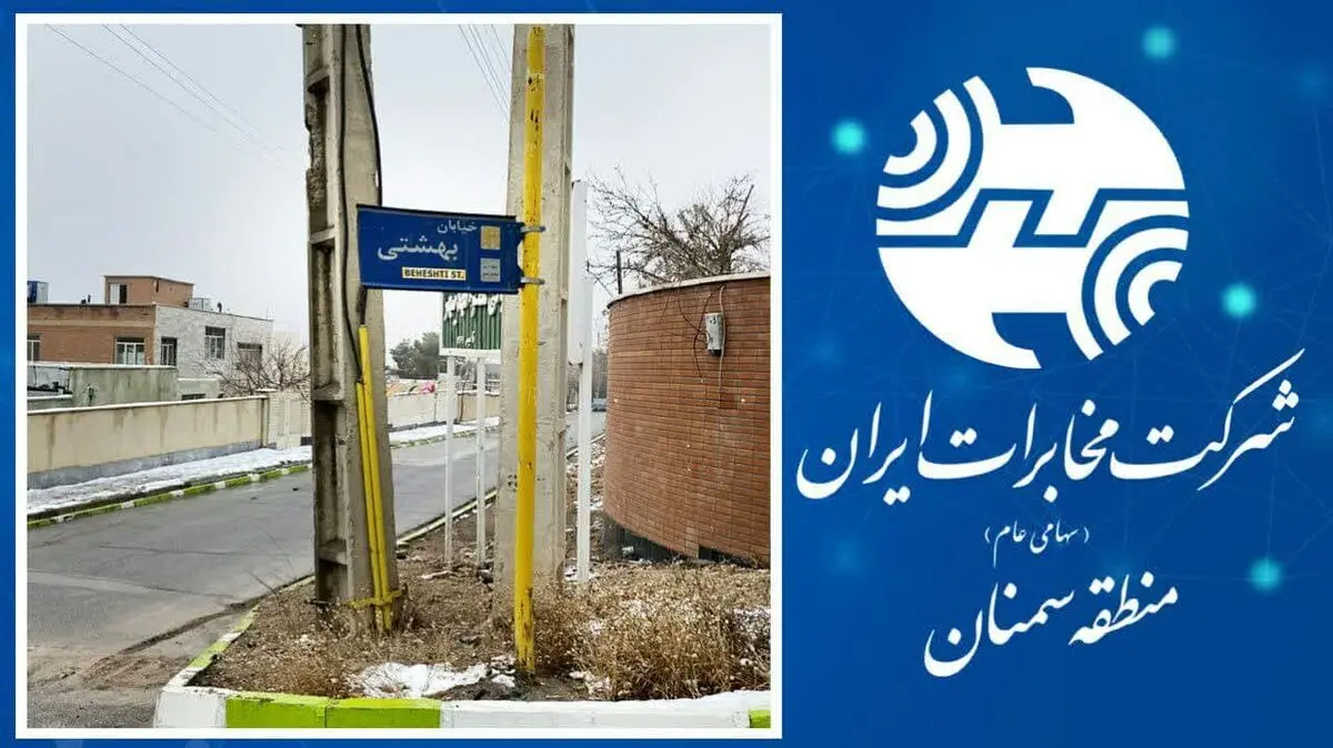 تجهیز خیابان شهید بهشتی مهدیشهر به فیبرنوری
