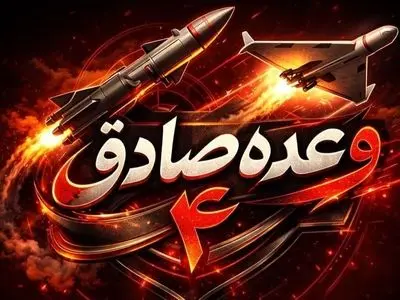 موج ۵۱ علیه مبدا تجهیز جنگنده‌های اف ۳۵ و اف ۱۶ رژیم تروریستی امریکا انجام شد