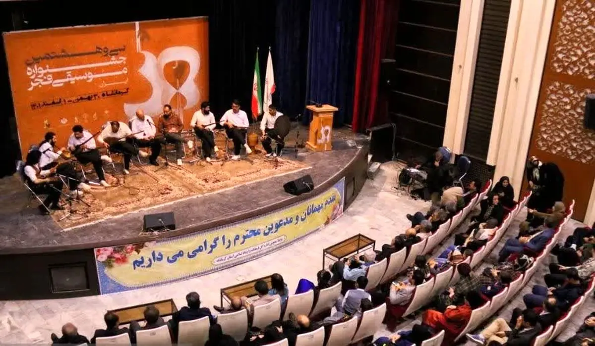 کرمانشاه میزبان جشن موسیقی «وحدت و صلابت» با حضور گروههای موسیقی سراسر کشور