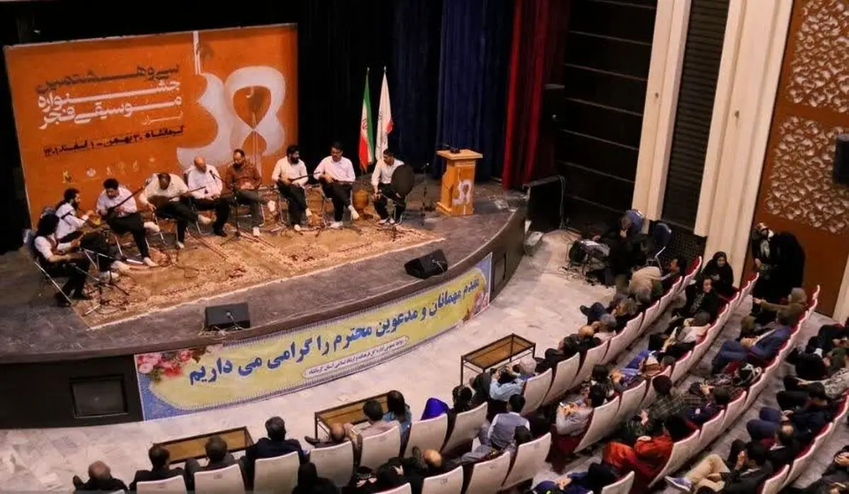 کرمانشاه میزبان جشن موسیقی «وحدت و صلابت» با حضور گروه‌های موسیقی سراسر کشور