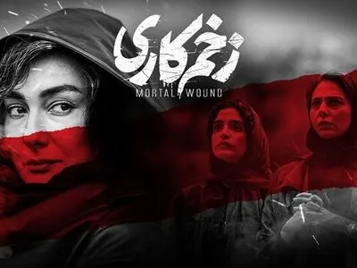دانلود سریال زخم کاری قسمت ۱۲ دوازدهم ( قسمت 12 زخم کاری ) کامل