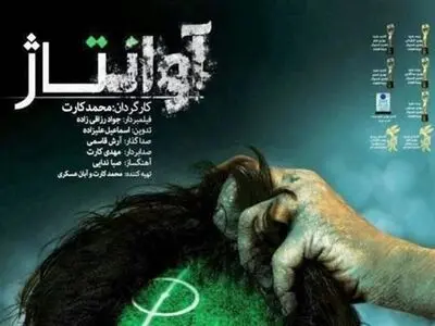 کارت با «آوانتاژ» به شبکه مستند می‌آید
