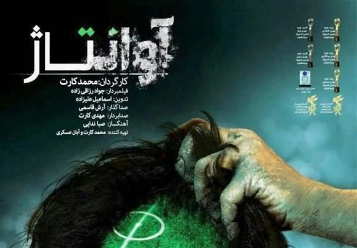 کارت با «آوانتاژ» به شبکه مستند می‌آید
