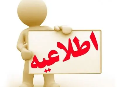 مجمع «کانون عالی کارمندان بازنشسته مشمول قانون تامین اجتماعی» از میان کانون‌ها عضو می‌پذیرد