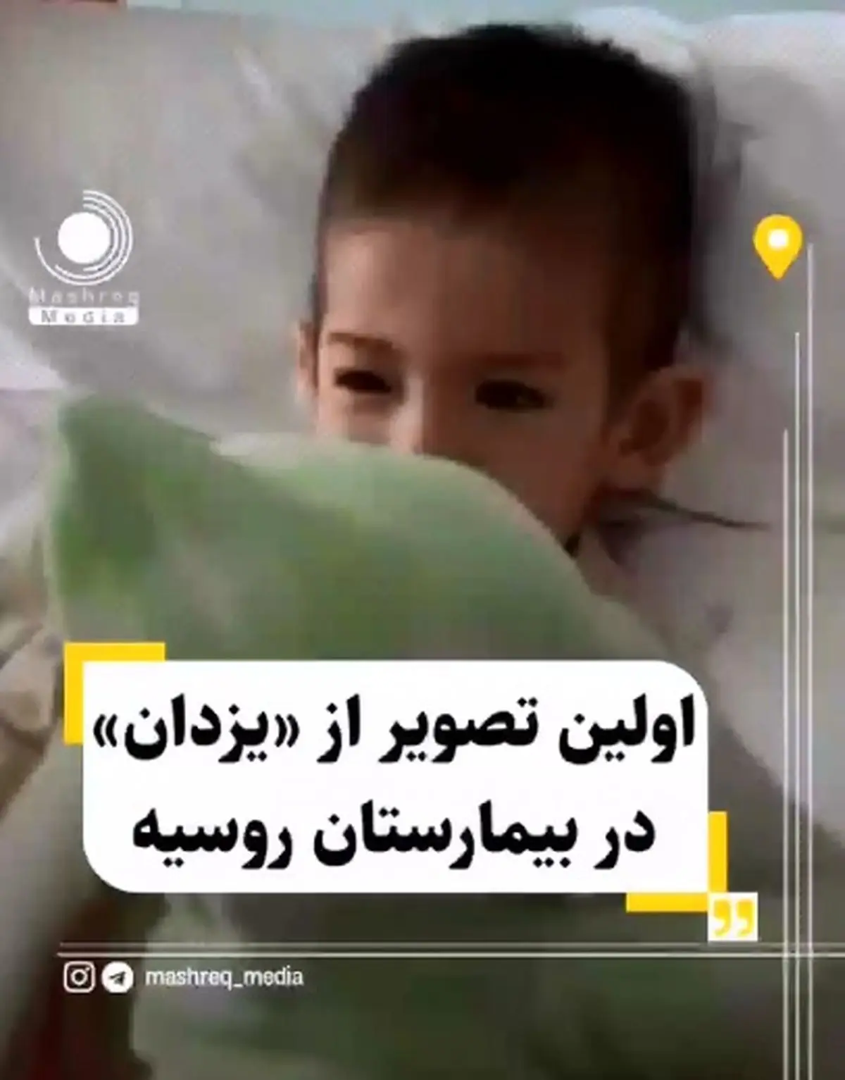 جزییات حادثه زمین زدن کودک 18 ماهه افغانستانی توسط مرد بلاروسی در فرودگاه /فیلم