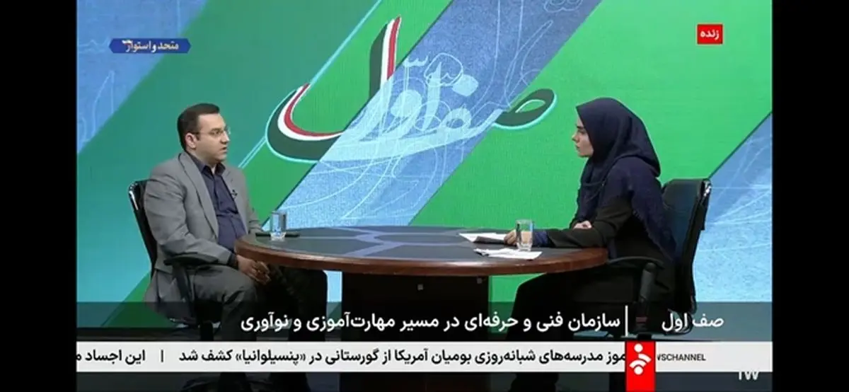 مراکز سنجش صلاحیت حرفه‌ای ایجاد می‌شود