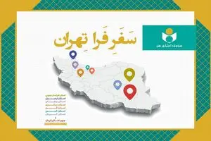 مروری بر طرح «فرا تهران» در سال۱۴۰۴؛ دیدار با ۲۸۹ هنرمند در ۸ استان و ۶۰ شهرستان