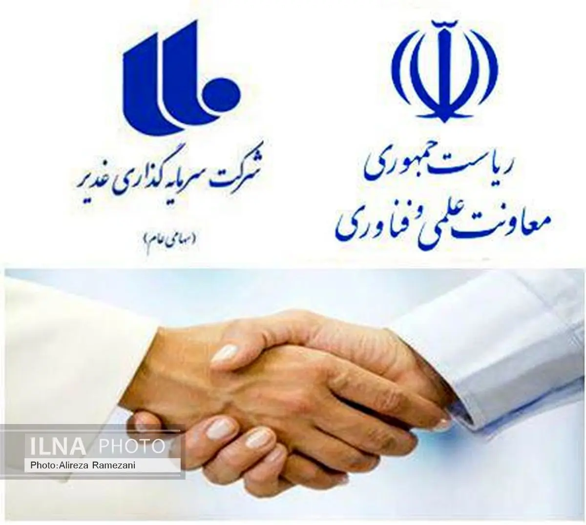 نقش بزرگترین هلدینگ چندرشته ای فعال کشور در افزایش سهم اقتصاد دانش بنیان