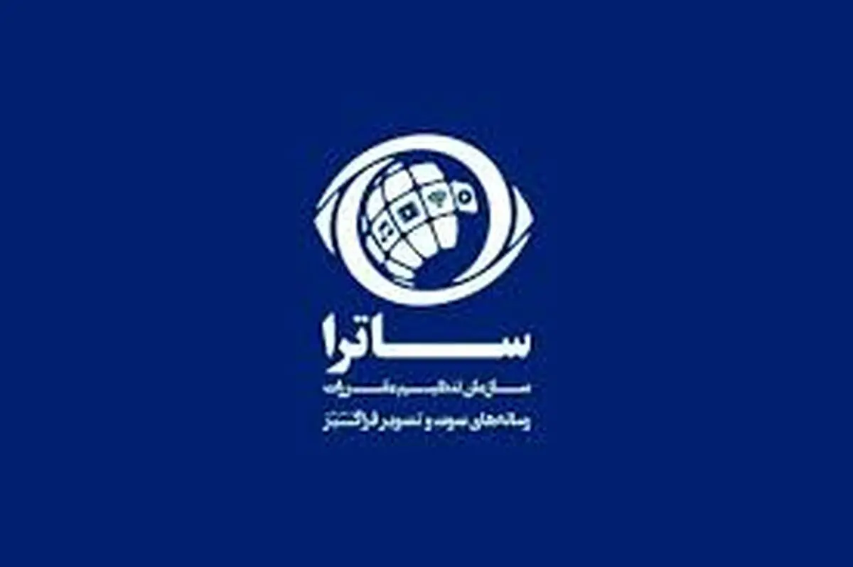  «ساترا» یار کمکی «اینترنشنال» شده است؟