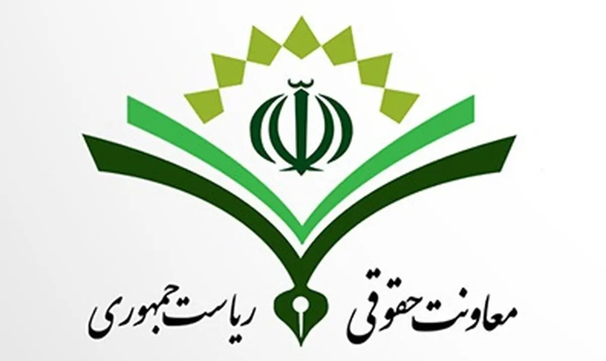 بیانیه معاونت حقوقی در تحلیل بیانات رئیس‌جمهور در مجمع عمومی سازمان ملل متحد از منظر حقوق بین‌الملل

