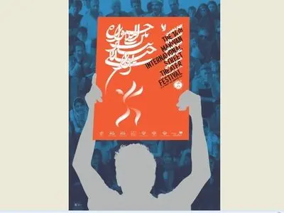 چهارهمین جشنواره تئاتر خیابانی مریوان با شادپیمایی آغاز می‌شود/اجرای نمایش‌هایی از اکراین، روسیه و عراق
