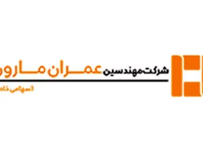 «شرکت مهندسین عمران مارون» نامی قابل اعتماد در پروژه‌های ساختمانی