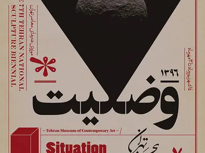 یکی از ضعف‌های اصلی دوسالانه‌ها، نبودِ یک سیستم و برنامه مشخص برای آن‌هاست