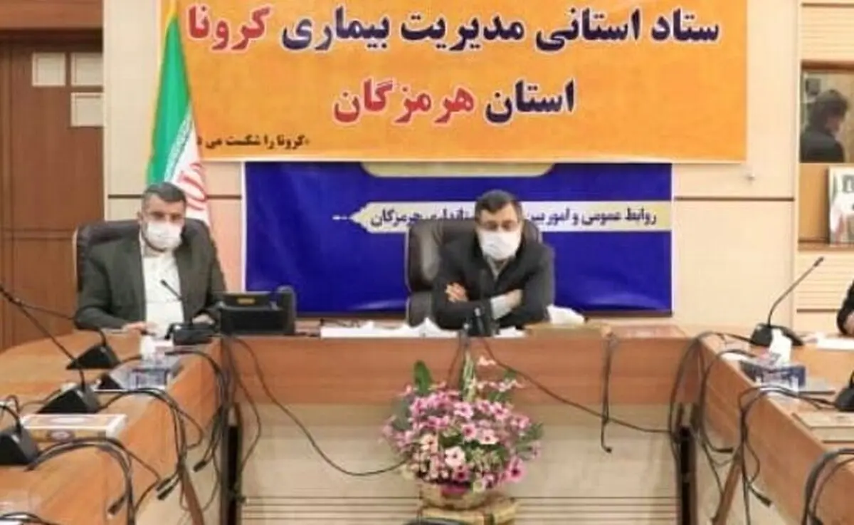 تمدید محدودیت های کرونایی در هرمزگان/ممنوعیت سفر غیرضروری به روستاهای استان/ تداوم تعطیلی مساجد و مصلاها 