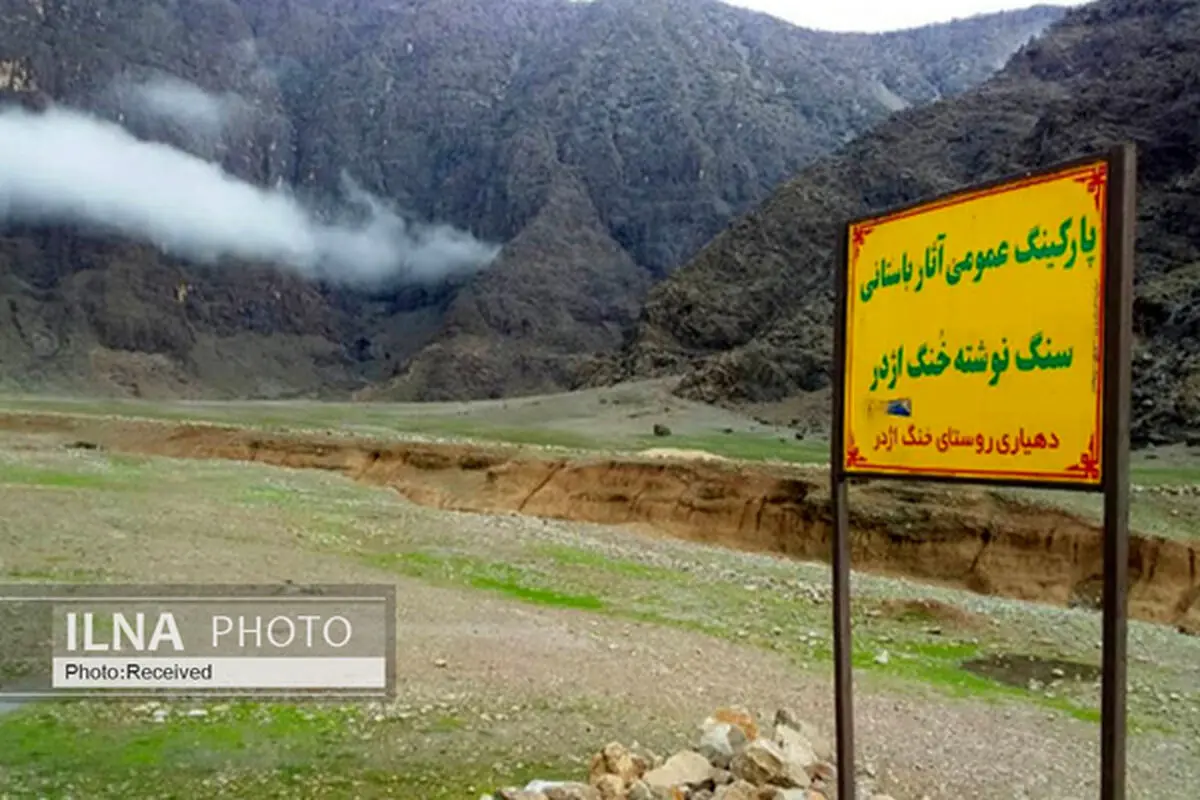 خادمی خواهان توجه بیشتر به سنگ‌نگاره الیمایی – پارتی ایذه شد