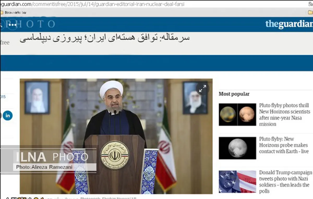 سرمقاله امروز گاردین به زبان فارسی منتشر شد + عکس