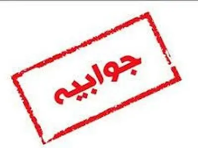 پرداخت 87 میلیارد ریال غرامت بیمه محصولات کشاورزی به کشاورزان شهرستان شوشتر