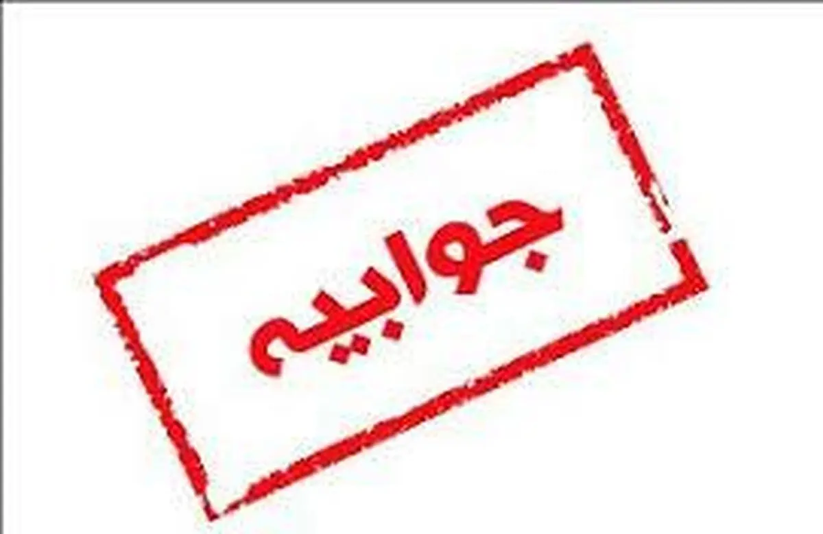 پاسخ شرکت سرمایه‌گذاری کارکنان سایپا به یک خبر/ شفافیت کاملِ عملکرد مالی 
