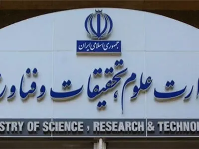 دستورالعمل نحوه اعطای پایه تشویقی به اعضای هیئت علمی ابلاغ شد