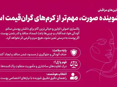 تفاوت فوم شستشو صورت و ژل شستشو صورت چیست؟
