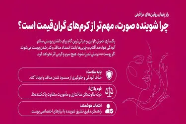 تفاوت فوم شستشو صورت و ژل شستشو صورت چیست؟
