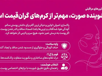 تفاوت فوم شستشو صورت و ژل شستشو صورت چیست؟
