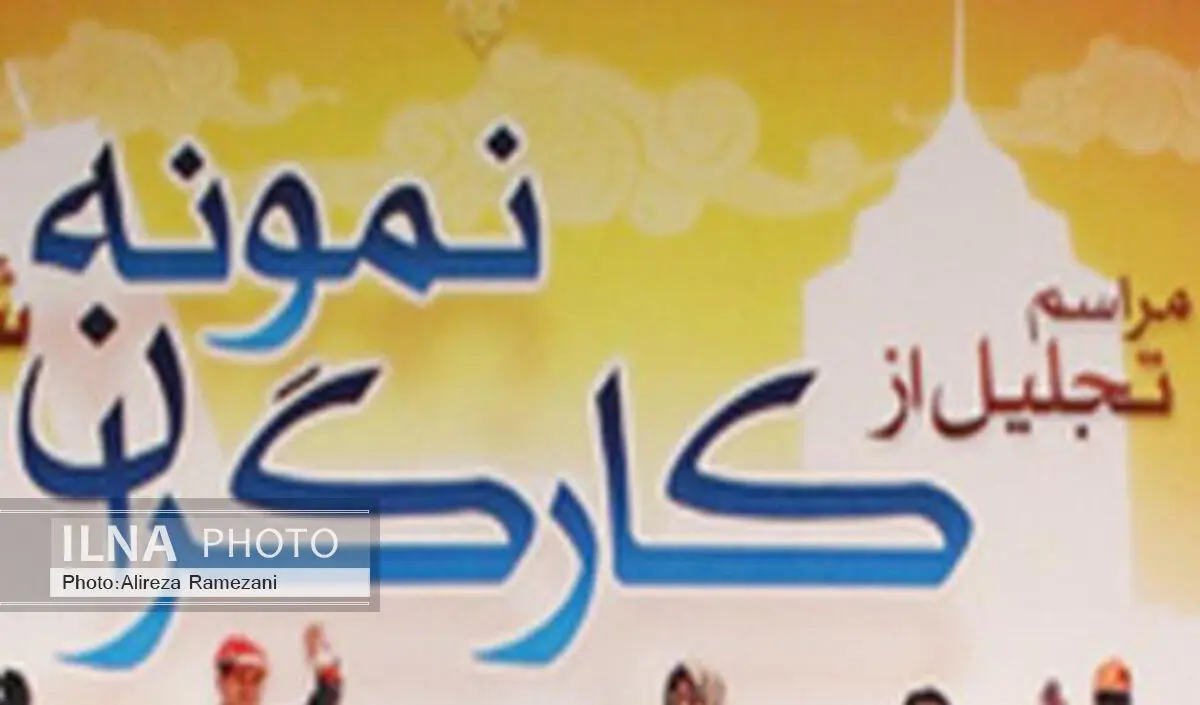 ثبت نام بیش از 500 نفر در مرحله مقدماتی جشنواره امتنان از کارگران