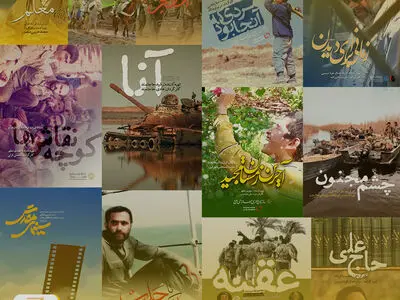 عرضه اینترنتی ۱۴ مستند دفاع مقدسی در VOD