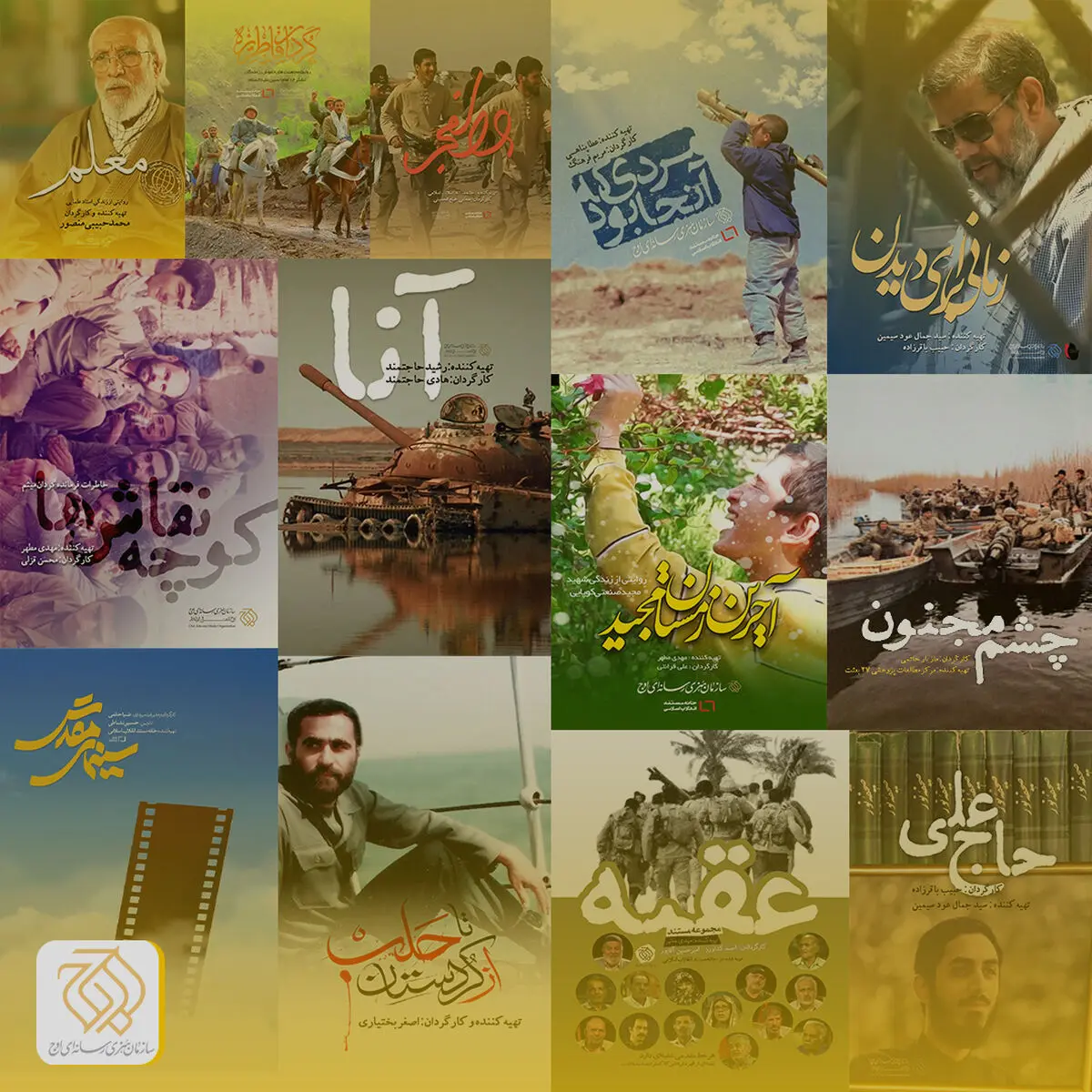 عرضه اینترنتی ۱۴ مستند دفاع مقدسی در VOD