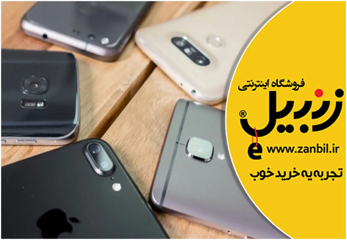 گوشی موبایل ؛ از راهنمای خرید تا آخرین قیمت ها
