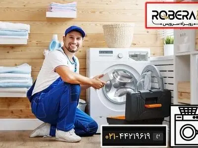 تعمیر ارزان قیمت لوازم خانگی