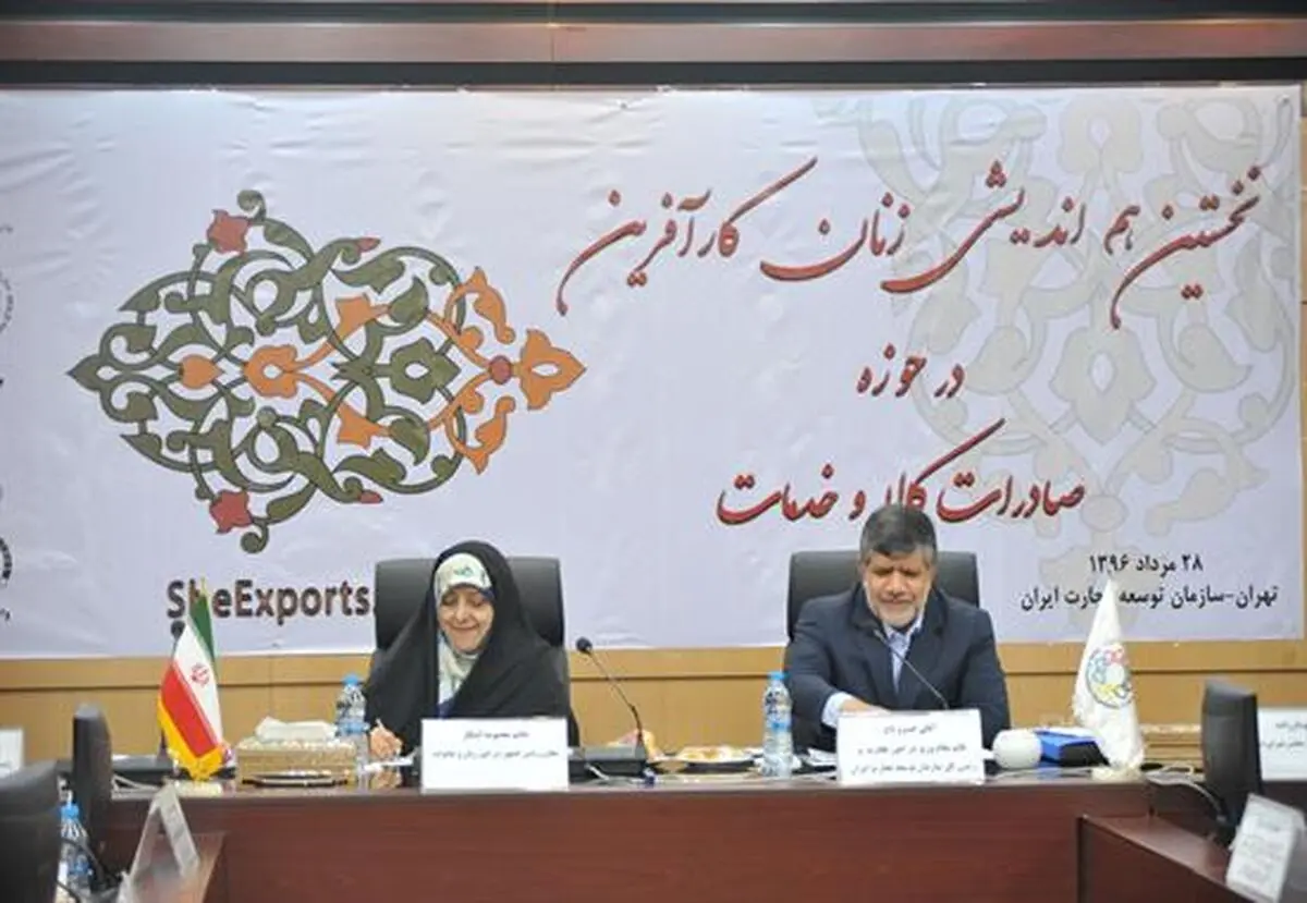 هم اندیشی زنان کارآفرین در حوزه صادرات کالا و خدمات با حضور ابتکار و خسروتاج