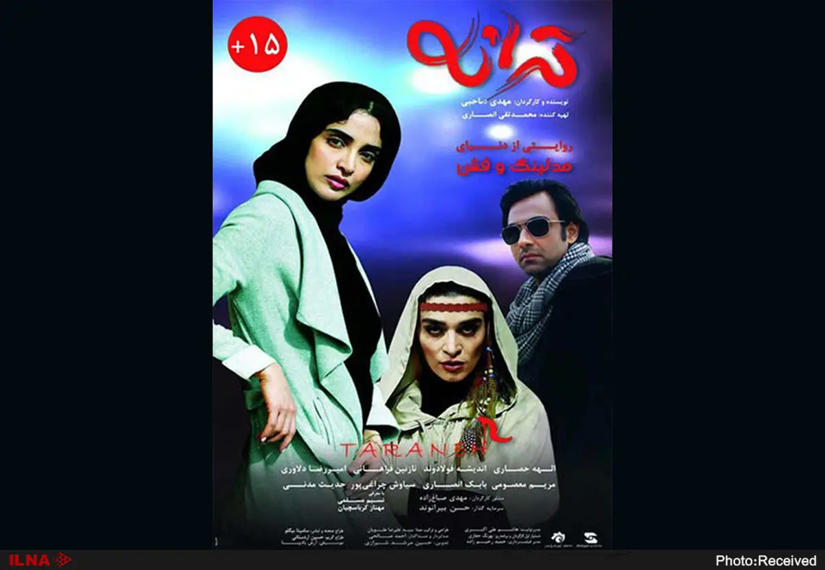 ممنوعیت تماشای فیلم ترانه برای زیر 15 سال را درک نمی‌کنم/مشکلات فیلم‌های اجتماعی در زمان اکران شائبه‌برانگیز است