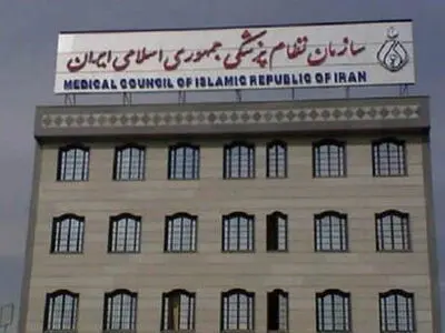 بیانیه شورای عالی نظام پزشکی کشور در مطالبه تامین امنیت کادر سلامت