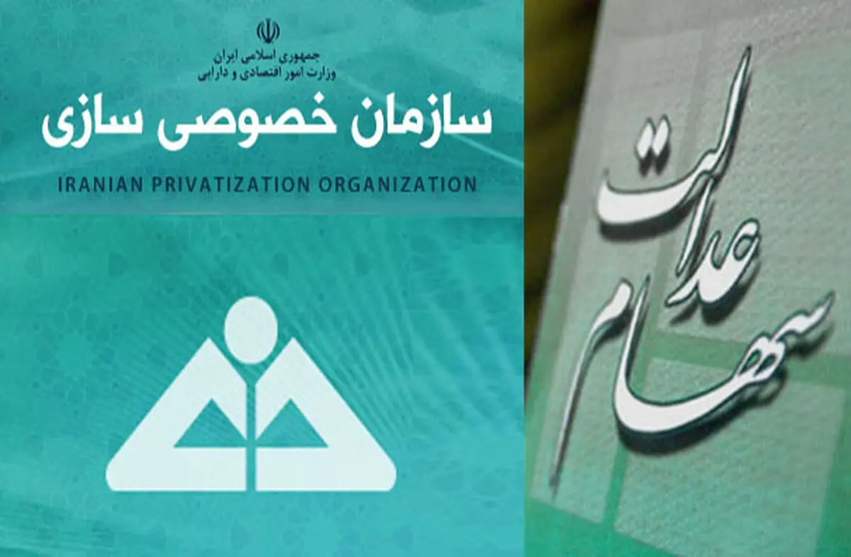 سود سهام عدالت روستاییان، عشایر، کارمندان و بازنشستگان دولت تا پایان سال پرداخت می‌شود