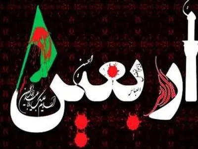 مراسم پیاده‌روی جاماندگان اربعین در تهران ۶ صبح از میدان امام حسین(ع) آغاز می‌شود