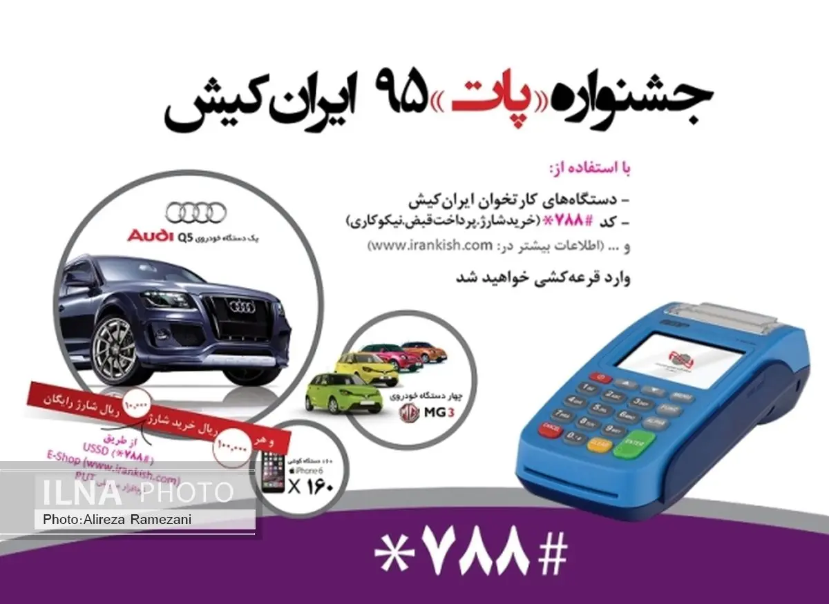 Audi وMG3 در انتظار برندگان جشنواره پات